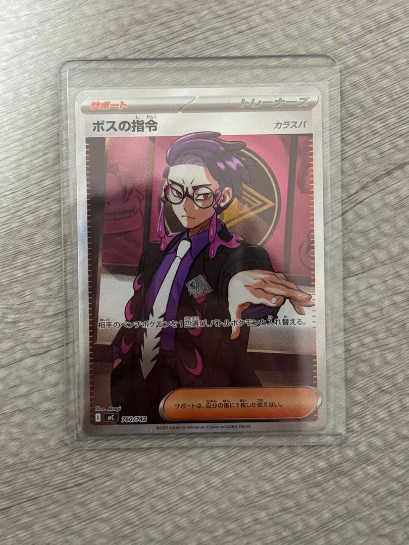 スタートデッキ 100 95 95番 ボスの指令 カラスバ