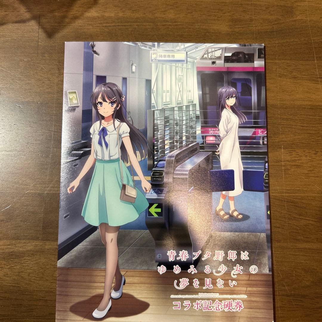 青春ブタ野郎はゆめみる少女の夢を見ない 湘南モノレール コラボ記念硬