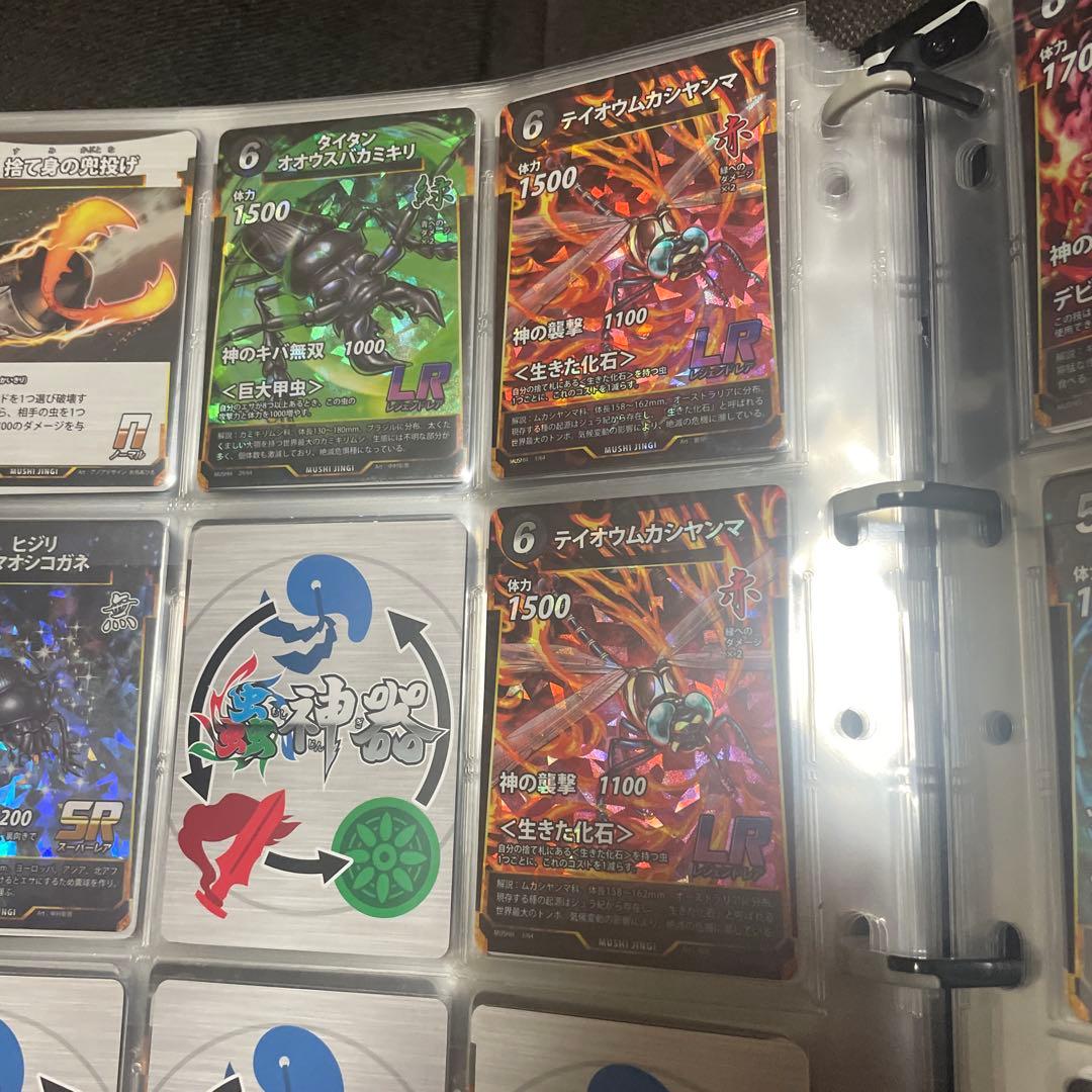 虫神器カード セット