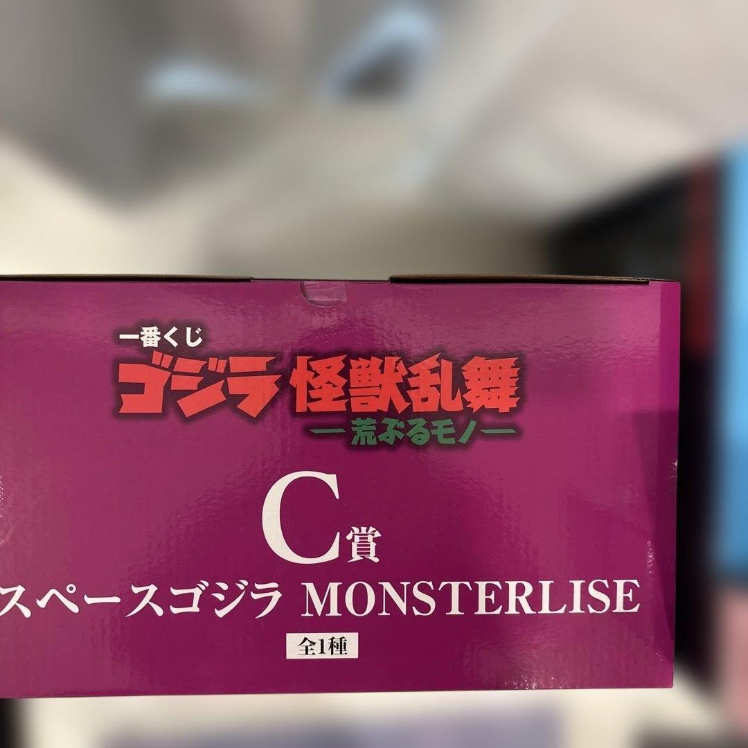 一番くじ ゴジラ 怪獣乱舞 ラストワンC賞D賞 フィギュア3点セット