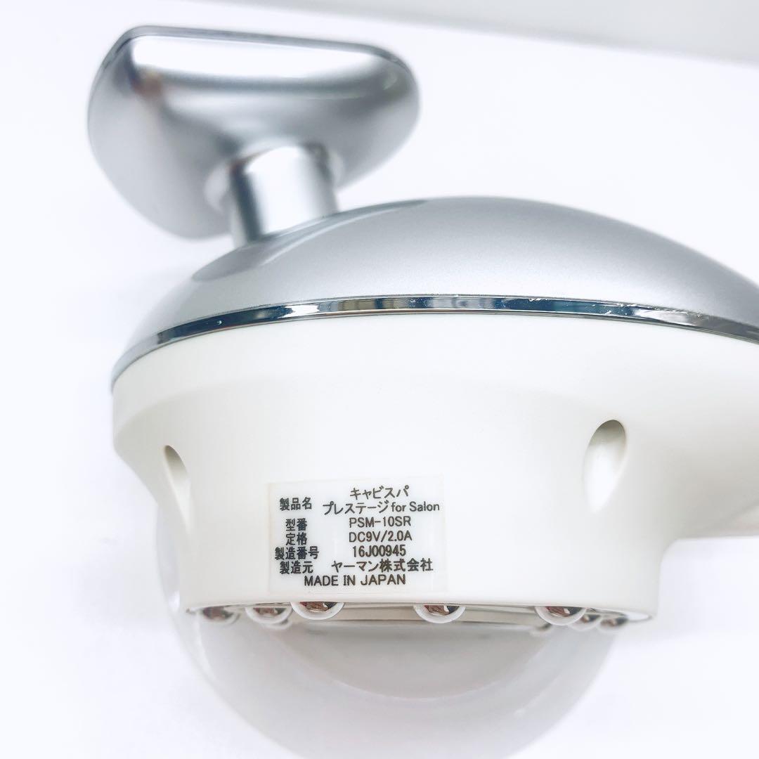 《付属品完備》 ヤーマン キャビスパ プレステージ PSM-10