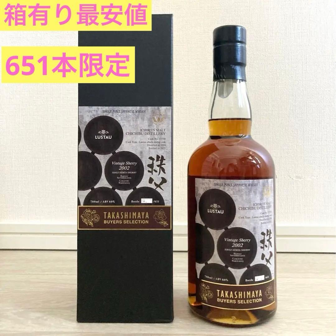 イチローズモルト 秩父 ルスタウ ビンテージシェリー2002 2014-2021 イチローズモルト 秩父 ルスタウ ビンテージシェリー2002 2014-2021