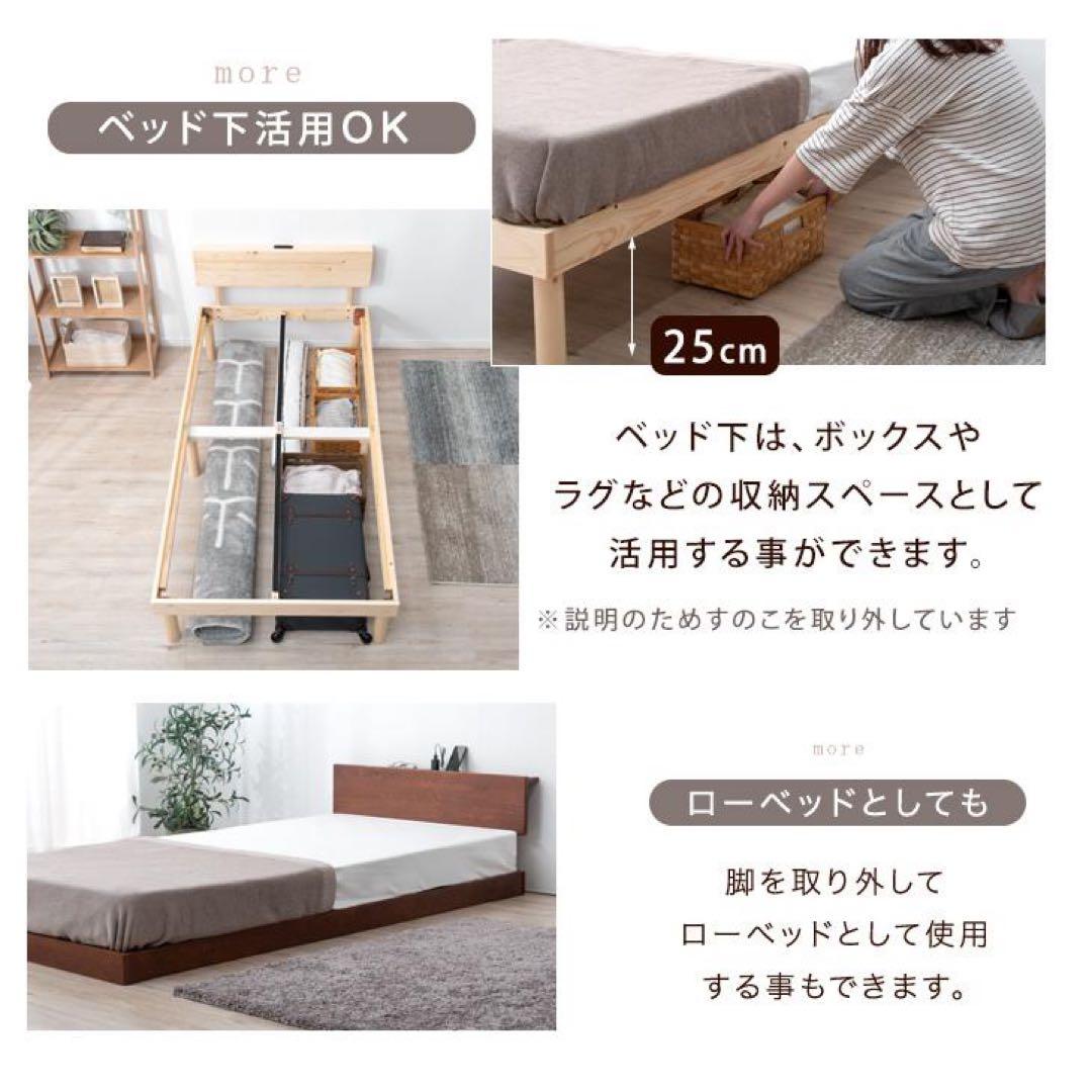 ベッド シングル 収納 すのこベッド ベッドフレーム シングル 宮付き 高さ調節