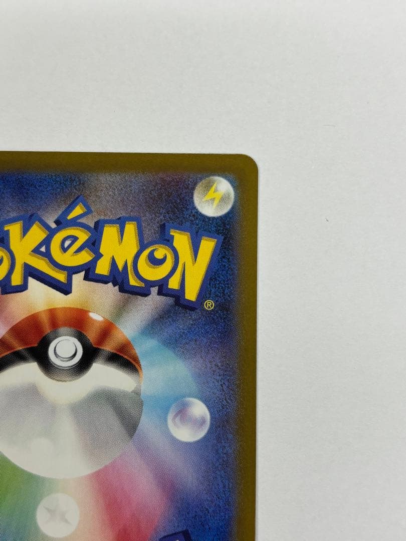 ポケモンカード リーリエの決心 SAR メガブレイブ