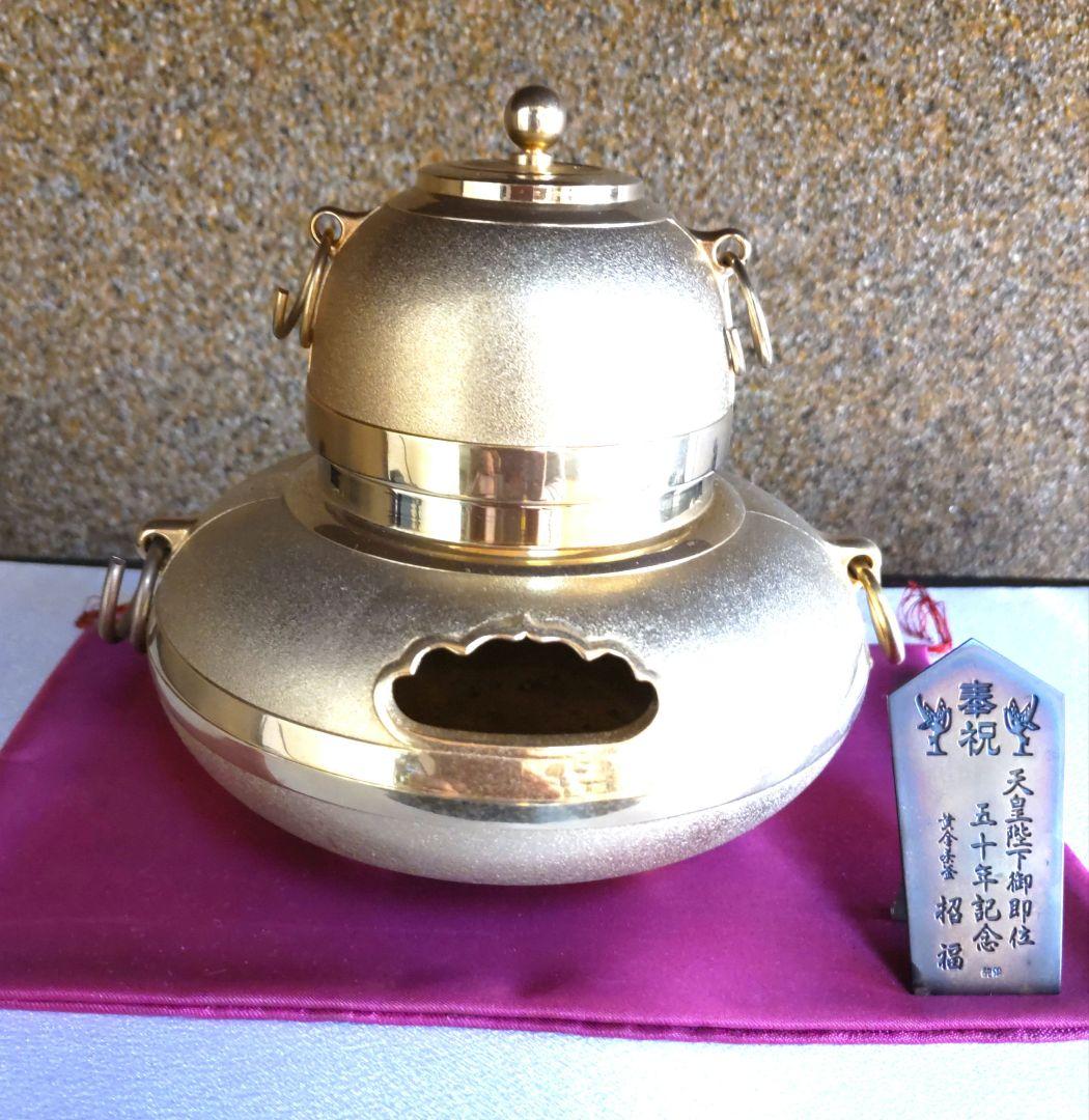 昭和天皇即位五十年記念 24KGP 招福黄金茶釜 銀銘板つき - メルカリ