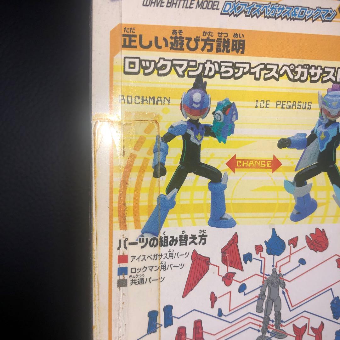 流星のロックマン WM02 ウェーブバトルモデル DXアイスペガサス
