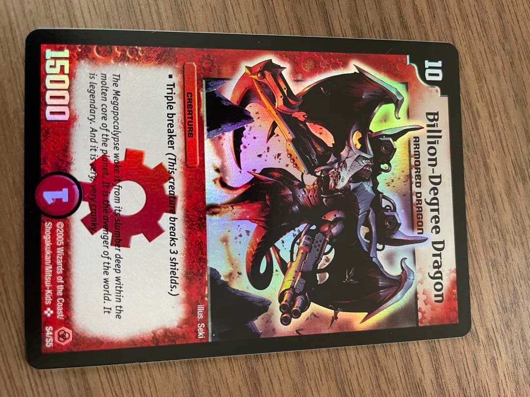 希少】デュエマ グラディアンレッドドラゴン 英語版 - WWW