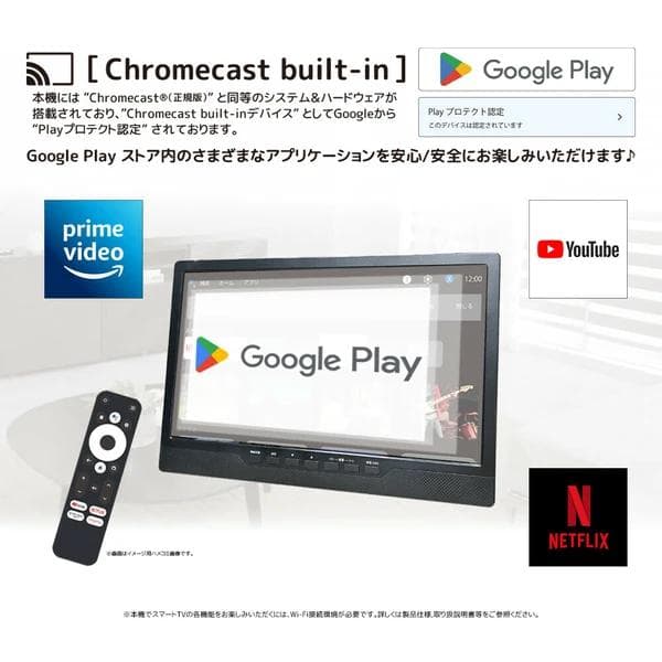 いつもテレビからネット動画・DVDまで楽しめる！スマートTVDVD搭載