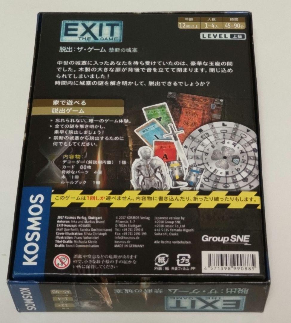 EXIT 脱出：ザ・ゲーム 5種 まとめ売り