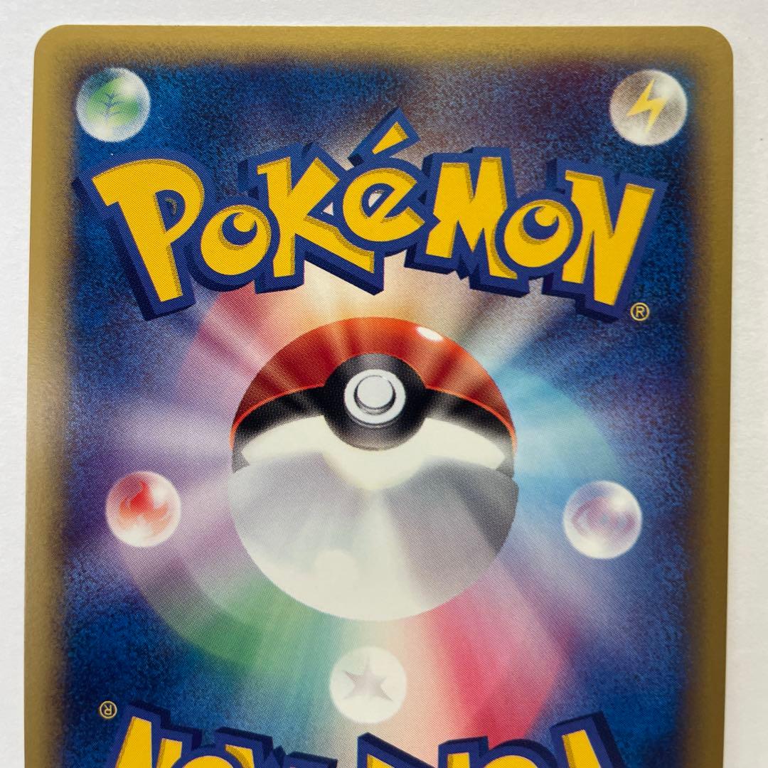 テ*ビ様 ヤドン マクドナルドオリジナル ミニマム★パック 014/018