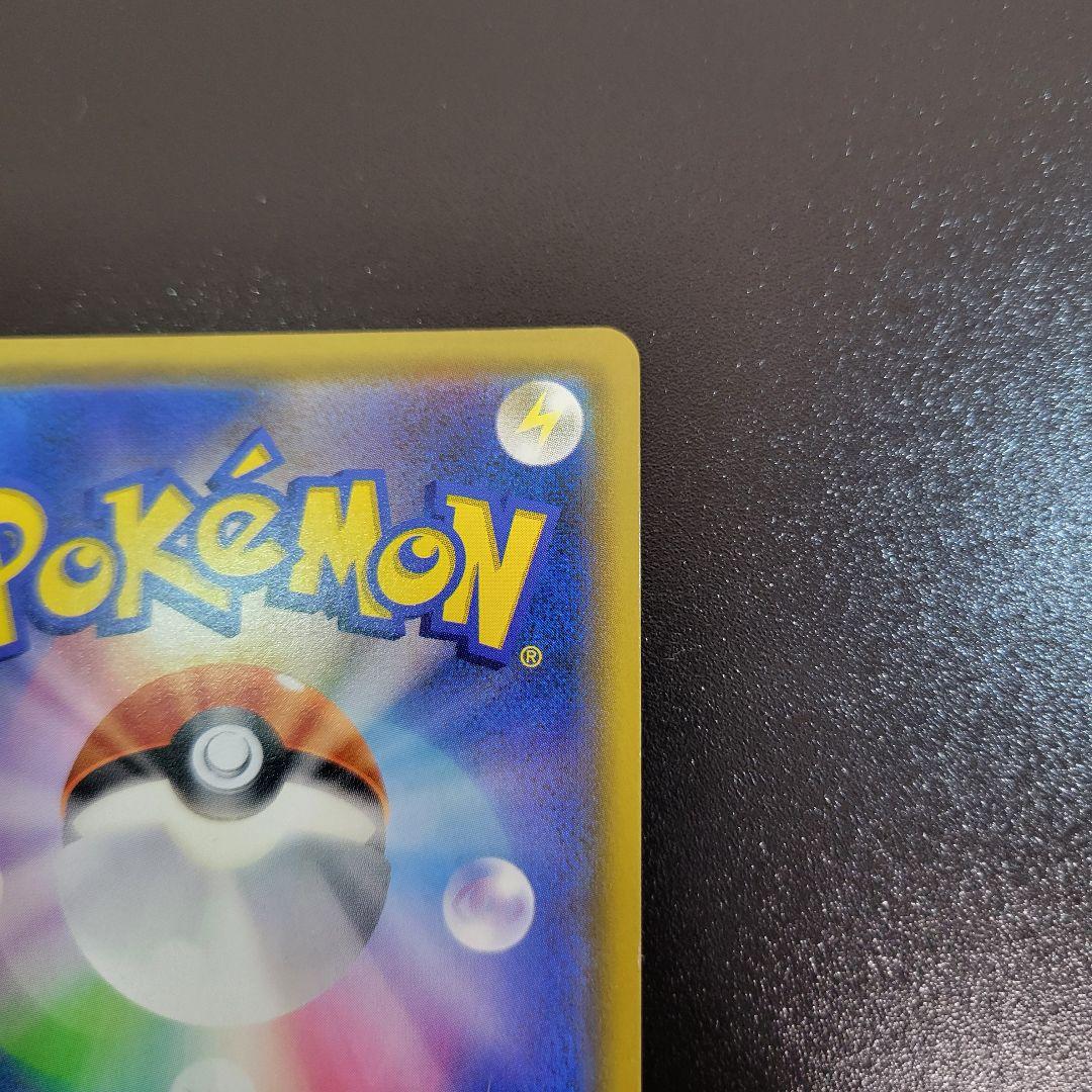 ピカチュウ＆ゼクロムGX HR 112/095 ポケモンカード Pokémon