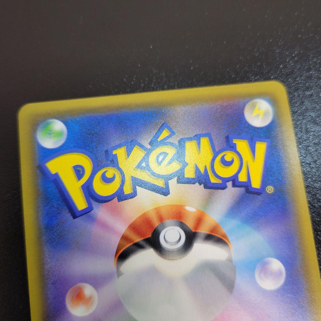 ピカチュウ＆ゼクロムGX HR 112/095 ポケモンカード Pokémon