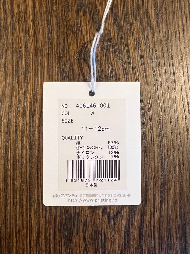 プリスティンキッズ服6点セット 80/90サイズ PRISTINE