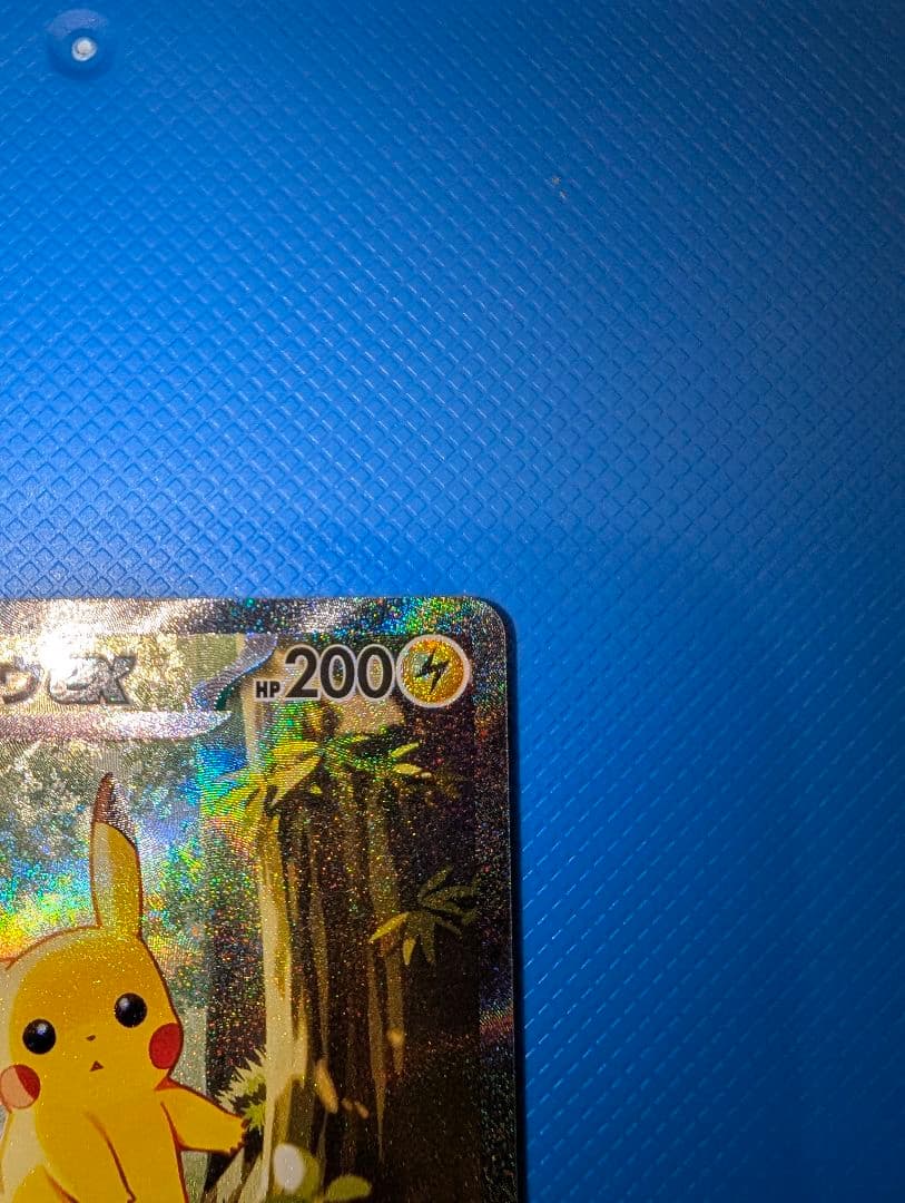 ポケモンカード ピカチュウex SAR スタートデッキ100 No.25 - メルカリ