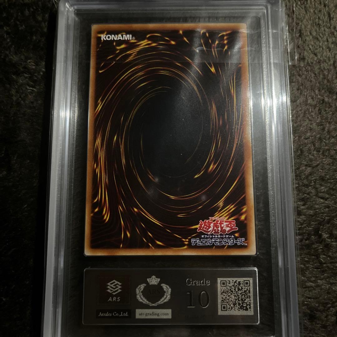 メルカリ最安値　ARS10青眼の白龍　ウルトラレア　LB-01 2期