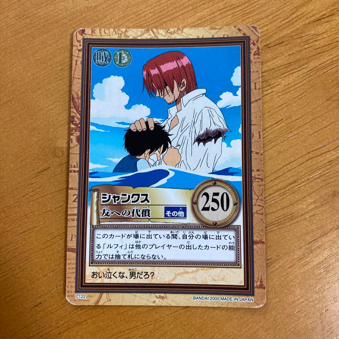 ONE PIECE ワンピース カードダス ハイパーバトル シャンクス ルフィ