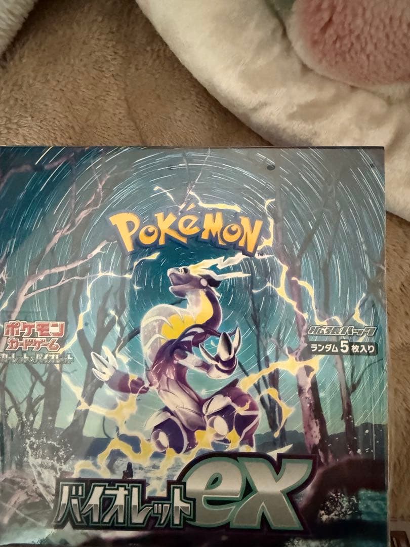 ポケカ ロストアビス スターバース バイオレットex シュリンク未開封の