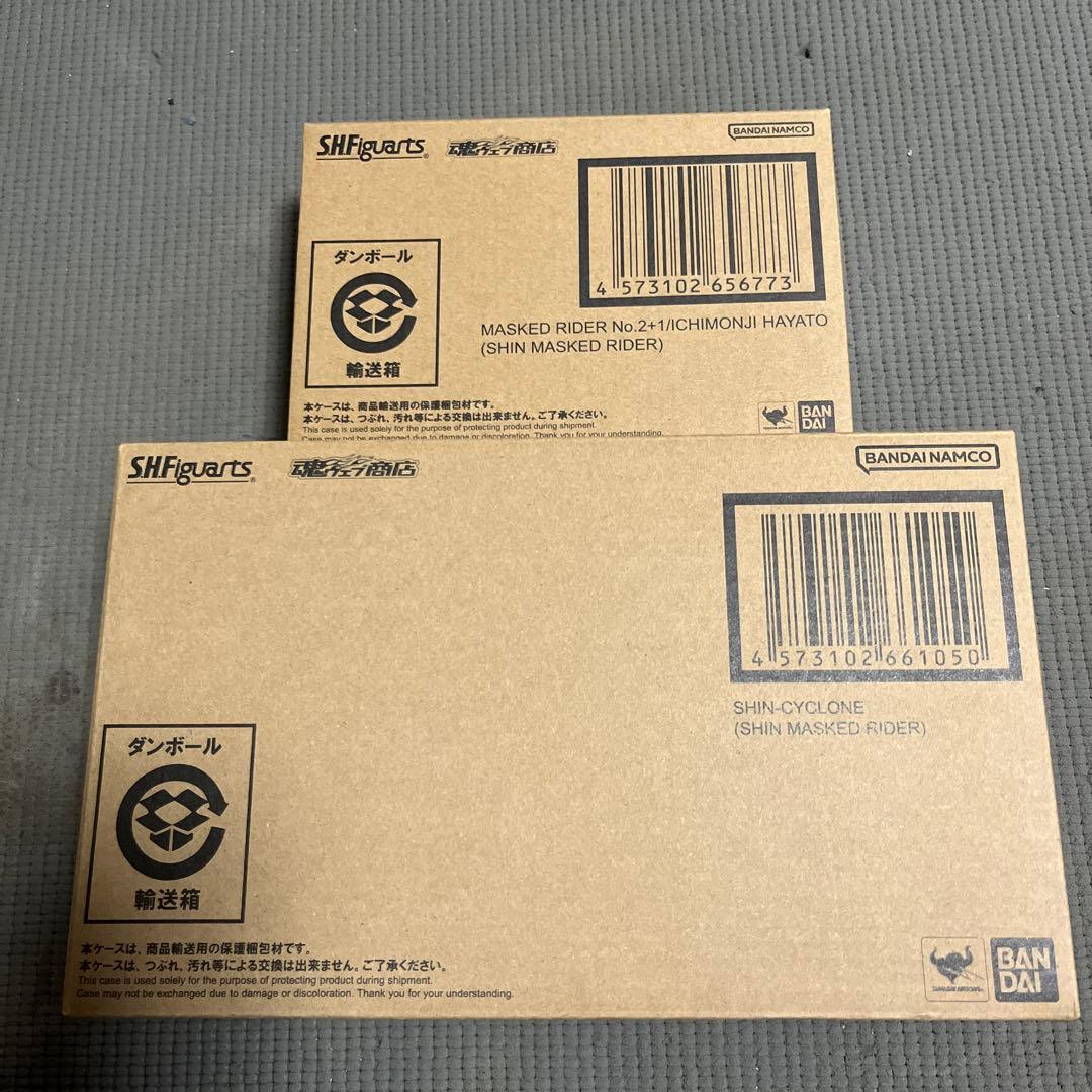 S.H.Figuarts 仮面ライダー第2＋1号＆ シンサイクロン号　セット販売