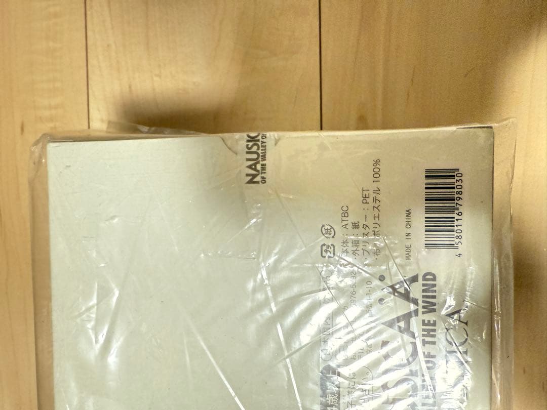 王蟲 ナウシカofthe valley of the wind