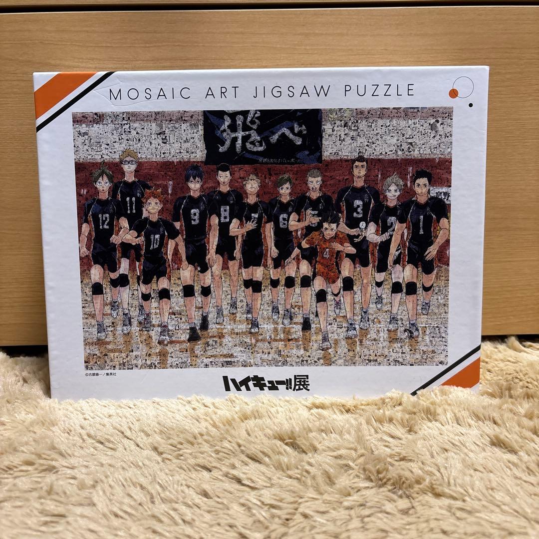 ハイキュー！！ハイキュー展モザイクアートジグソーパズル1000ピース原画展原作 Amazon.co.jp: 『ハイキュー!!』 モザイクアートパズル 〈ハイキュー