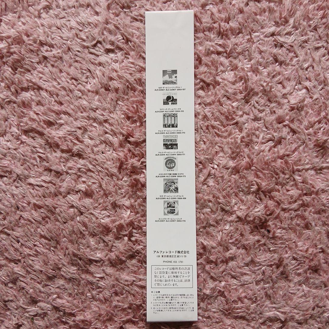 [当時物]帯付美品 ファルコム•ゲーム•ミュージック LP ALR-22918