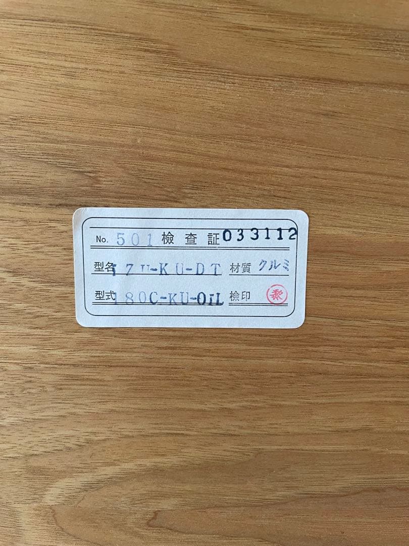 【R様御検討中】 クルミ無垢材　ダイニングテーブル　北欧　ろくろ足　ターンレッグ