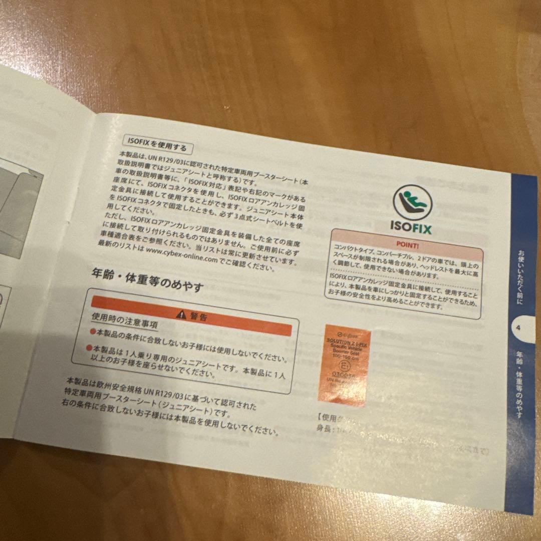 Cybex ブラック チャイルドシート ヘッドサポート付き