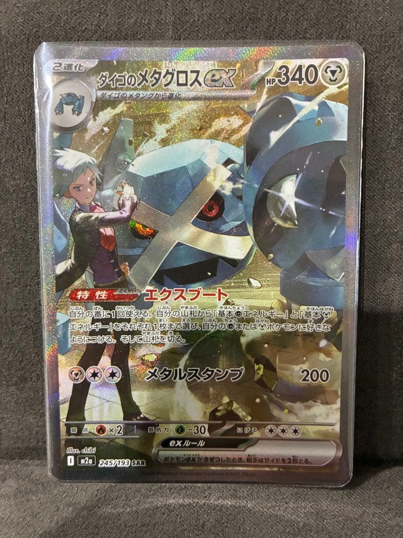 ポケモンカードゲーム　まとめ売り　イーブイ　フシギバナ　ミュウ　ナンジャモ