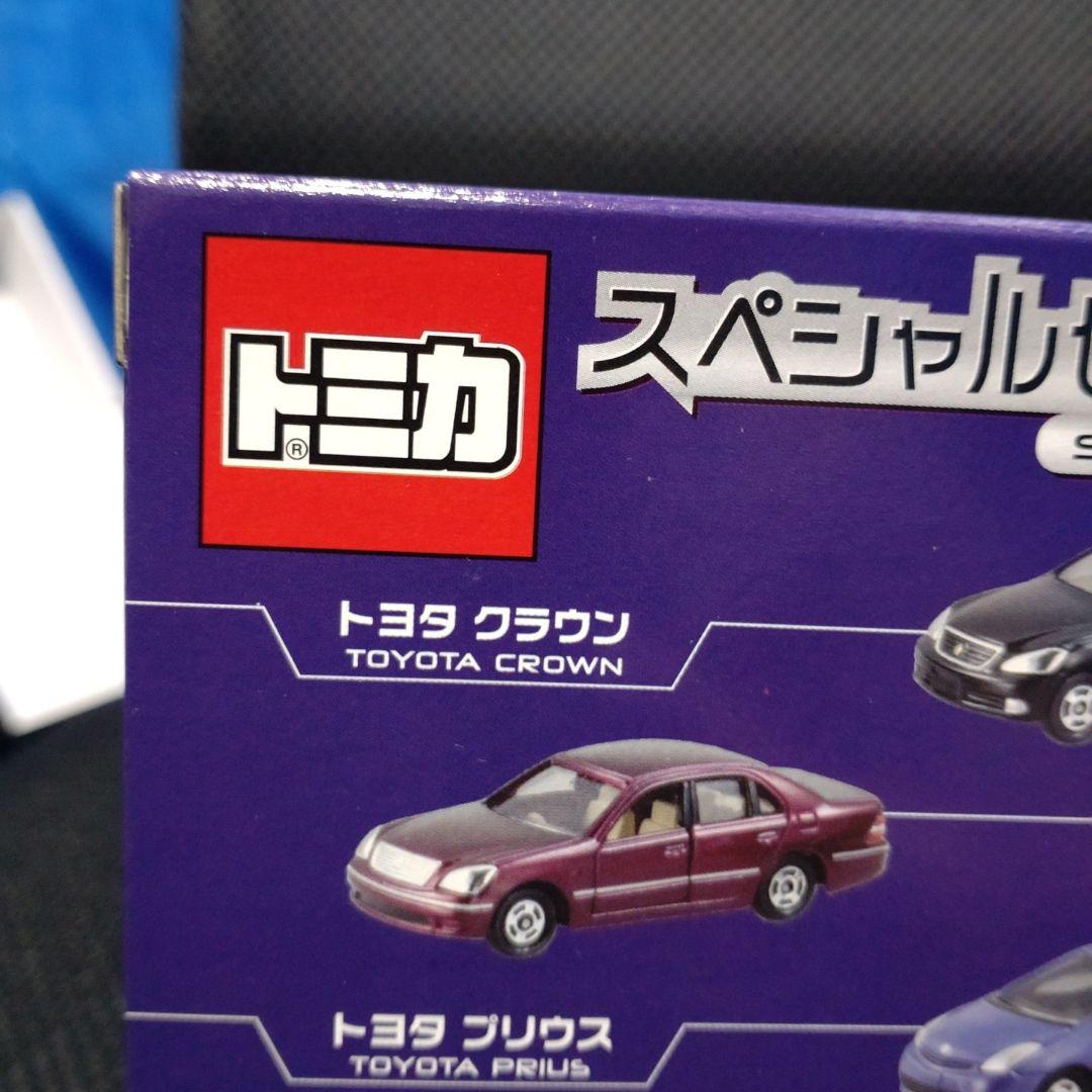 トミカ スペシャルセダンコレクション