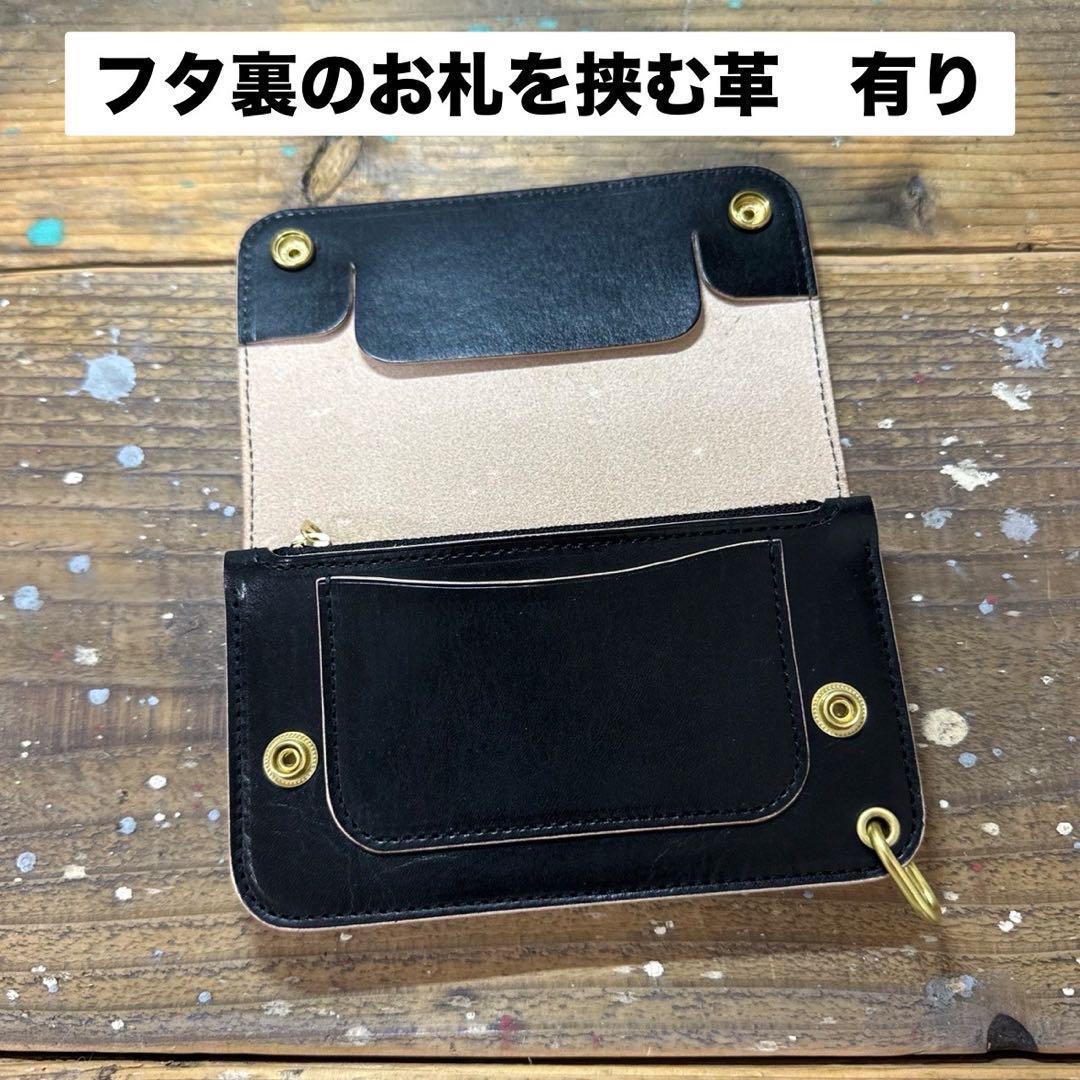 ミドルトラッカーウォレット　丘染め茶芯ブラック　真鍮 トラッカーウォレット