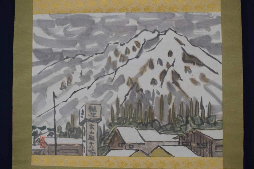 【真作】蔵本厚徳/雪の大山図/大山寺/鳥取県/横物/掛軸☆宝船☆Z-605