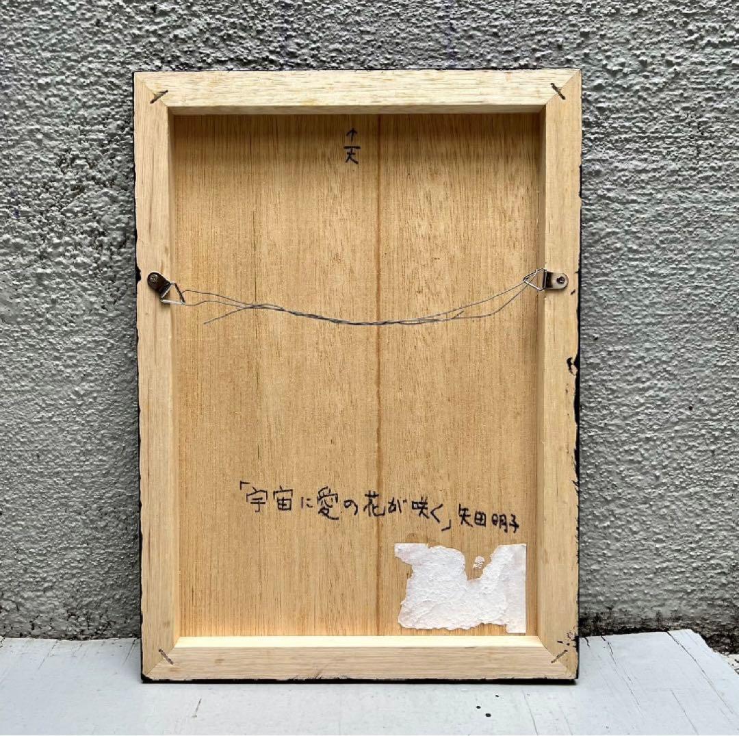 【宇宙に愛の花が咲く】YADAMANIART