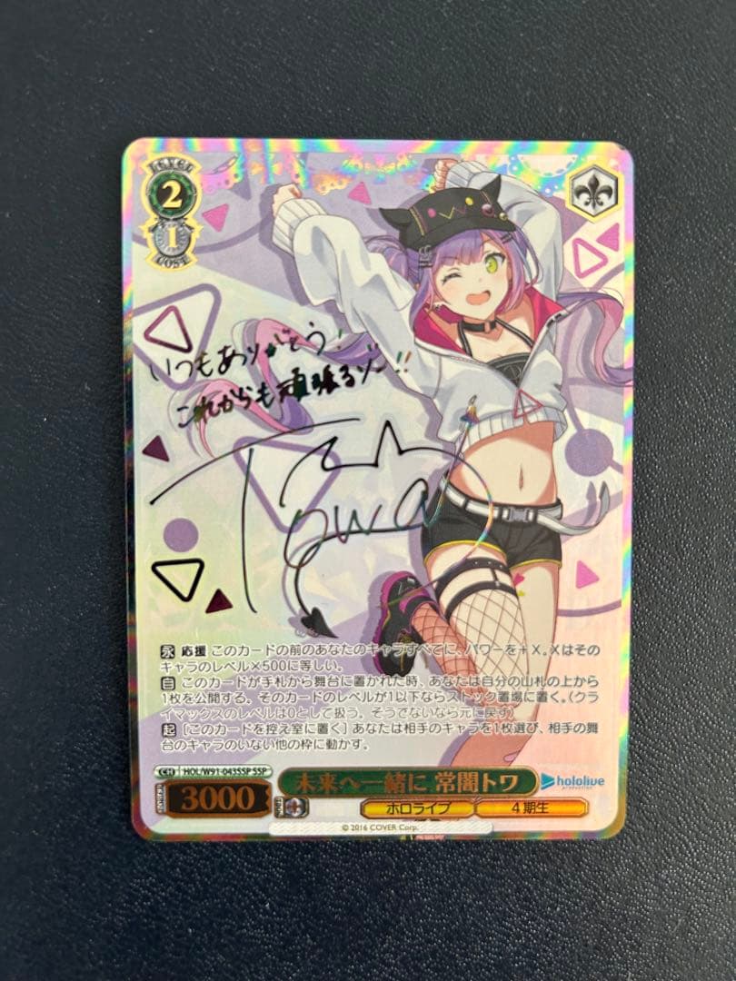 セ*イ様 ヴァイスシュヴァルツ 常闇トワSSP 常闇トワ ssp ホロライブ サイン ヴァイスシュヴァルツ hololive