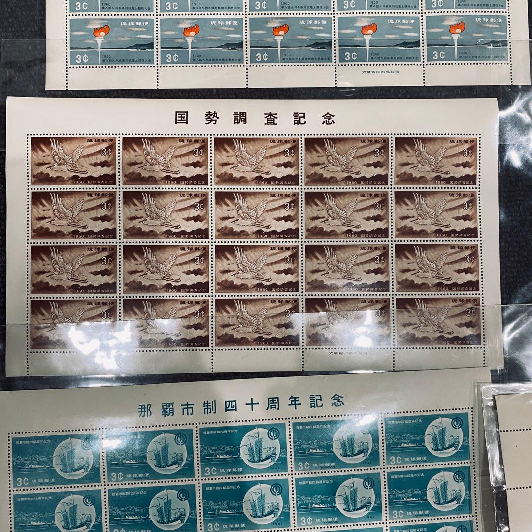 琉球切手 9種類 シート11枚 まとめ3