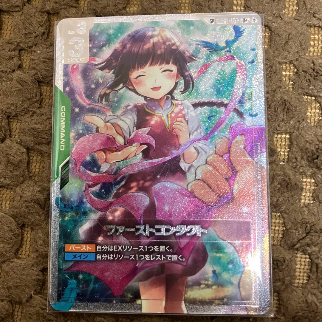 ガンダムカードゲーム ファーストコンタクト パラレル U+ - メルカリ