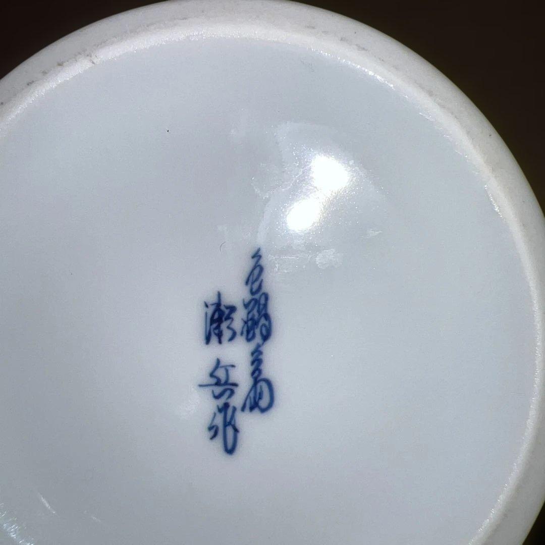 伊万里焼　壺　箱付