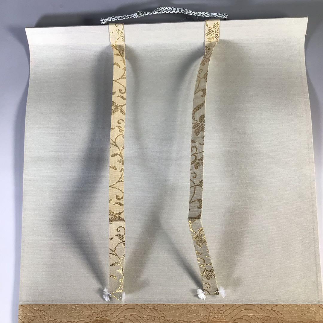 G710 掛軸 大徳寺 小林太玄 『瑞気満高堂』 共箱 『真作』 肉筆