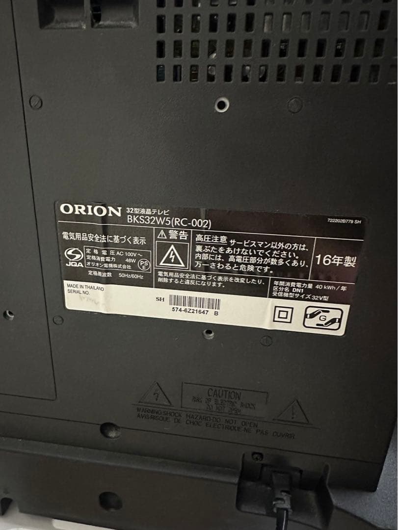 32型液晶テレビ BKS32W5（RC-002） - メルカリ