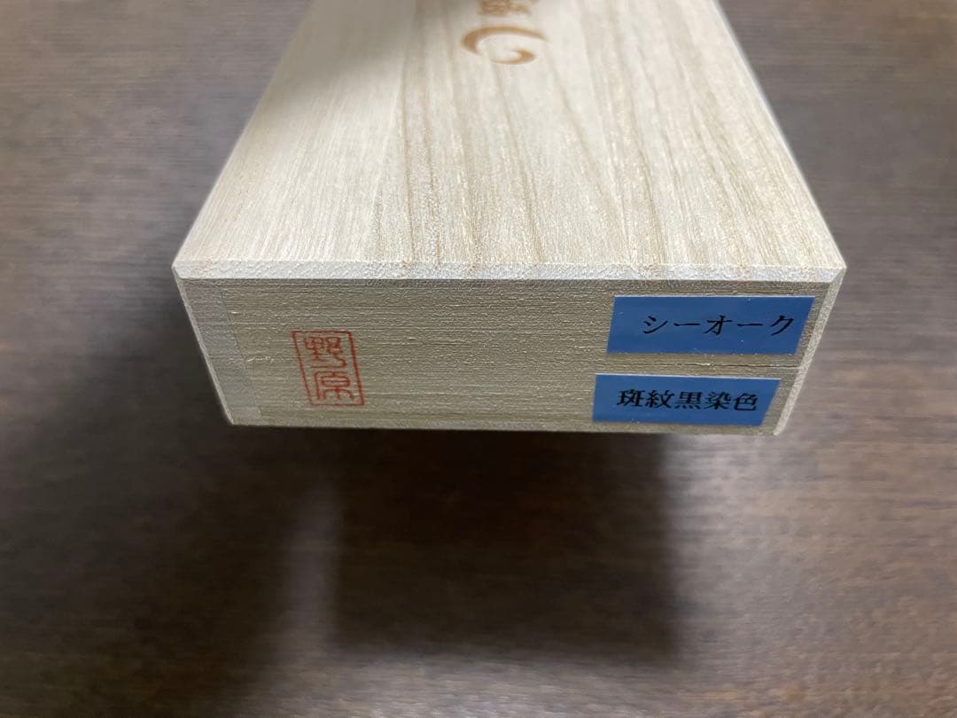 野原工芸 斑紋黒染色 シーオーク SANZ銀クリップ 固定式口金付属