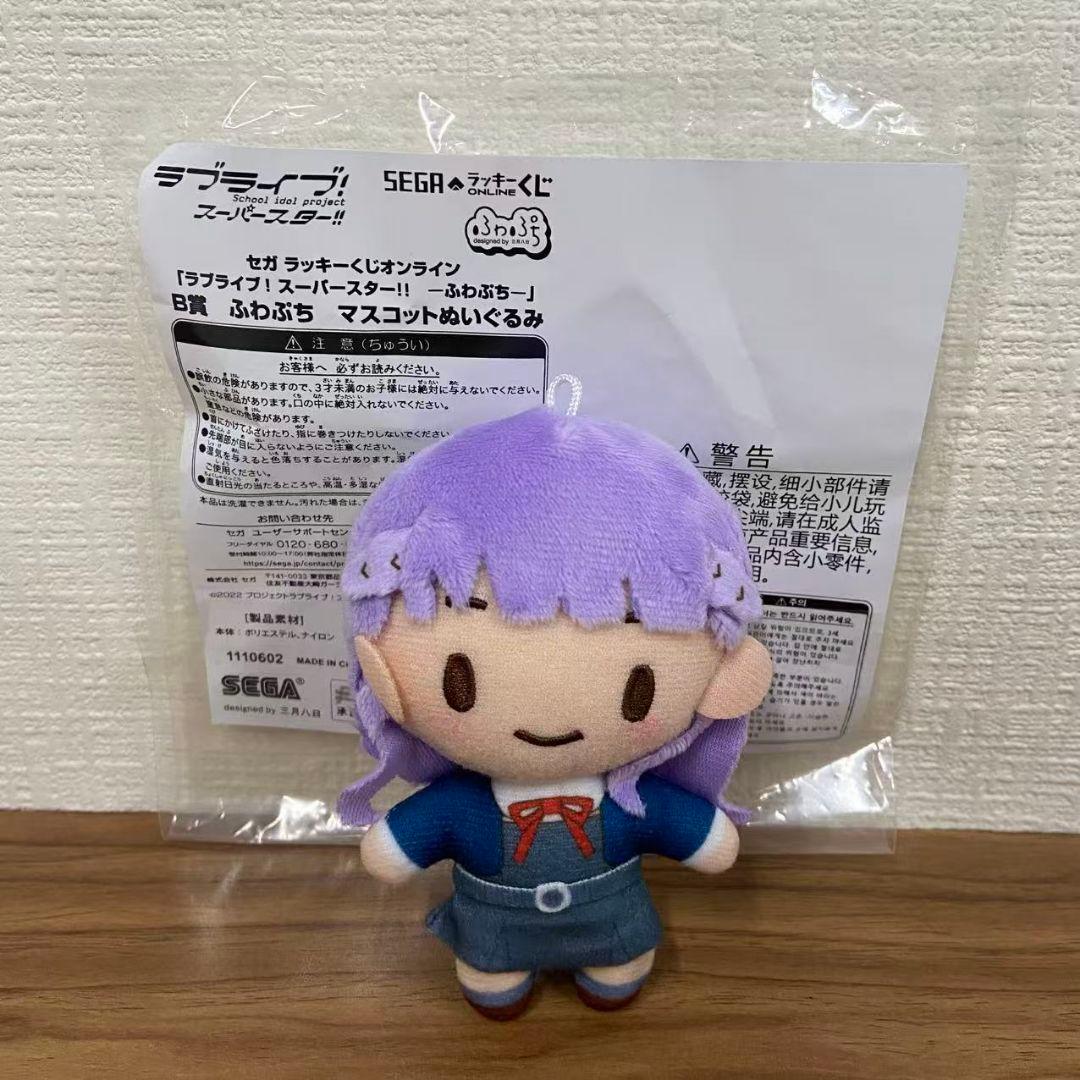 Liella! セガラッキーくじ ふわぷちぬいぐるみ ウィーン・マルガレーテ