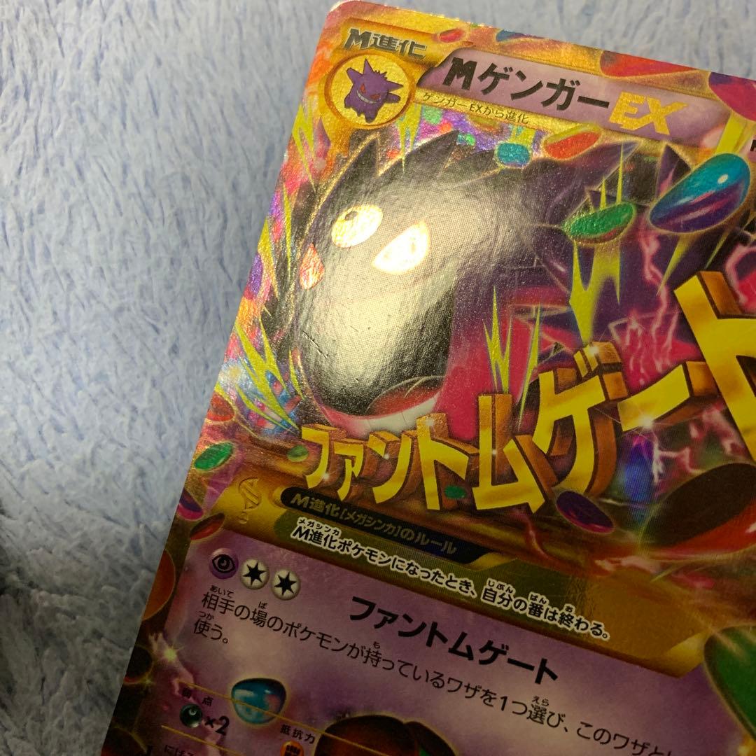 MゲンガーEX UR 097/088 ゲンガーEX RR 033/088