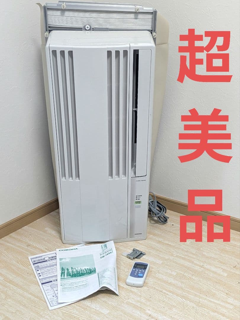 コロナ ルームエアコン CW-16A3 窓用 エアコン