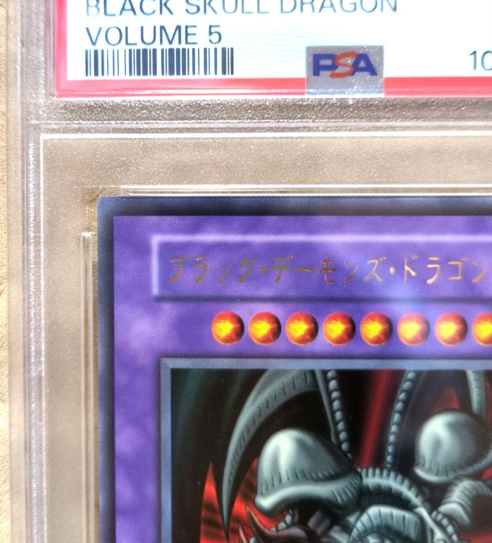 な*こ様 【PSA9】遊戯王 初期 Vol.5 ブラック・デーモンズ・ドラゴン