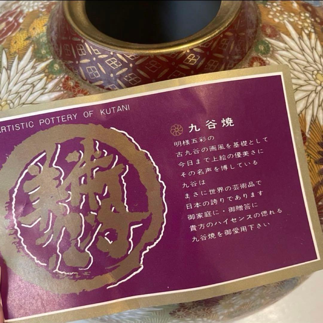 九谷焼 九谷章山　陶器 花瓶 壺　多彩な花模様