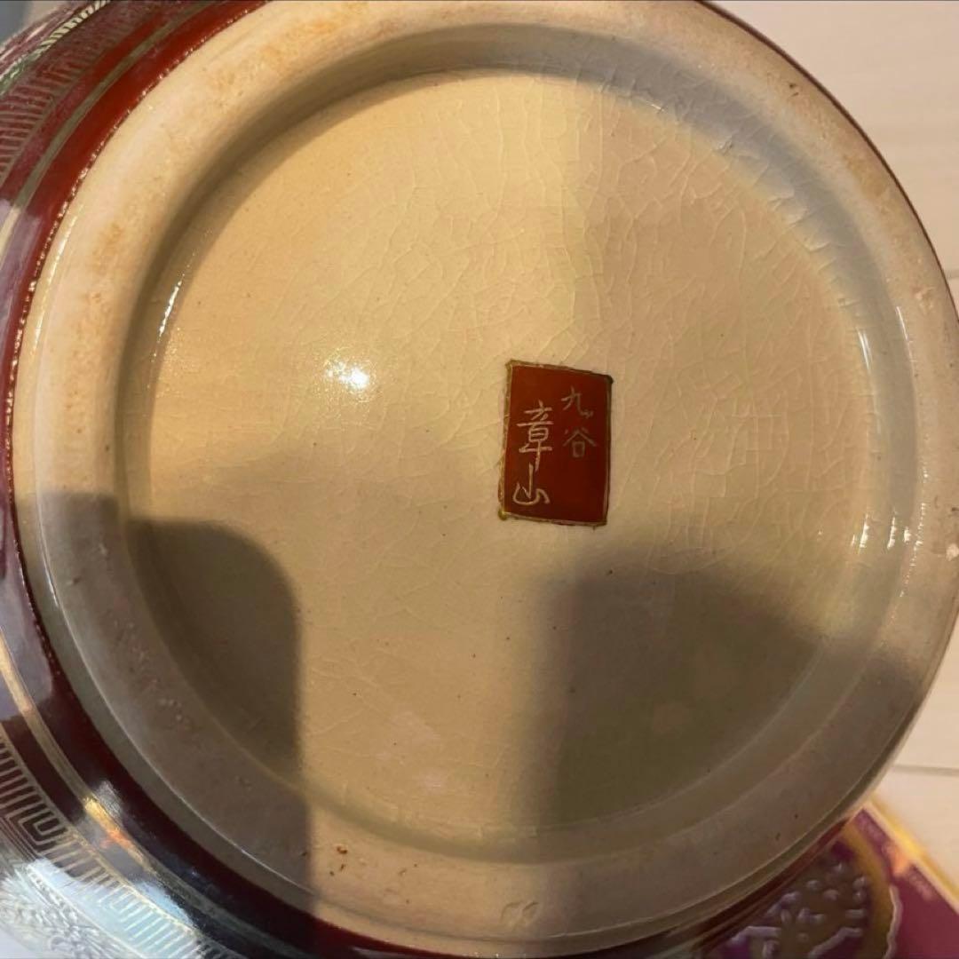 九谷焼 九谷章山　陶器 花瓶 壺　多彩な花模様