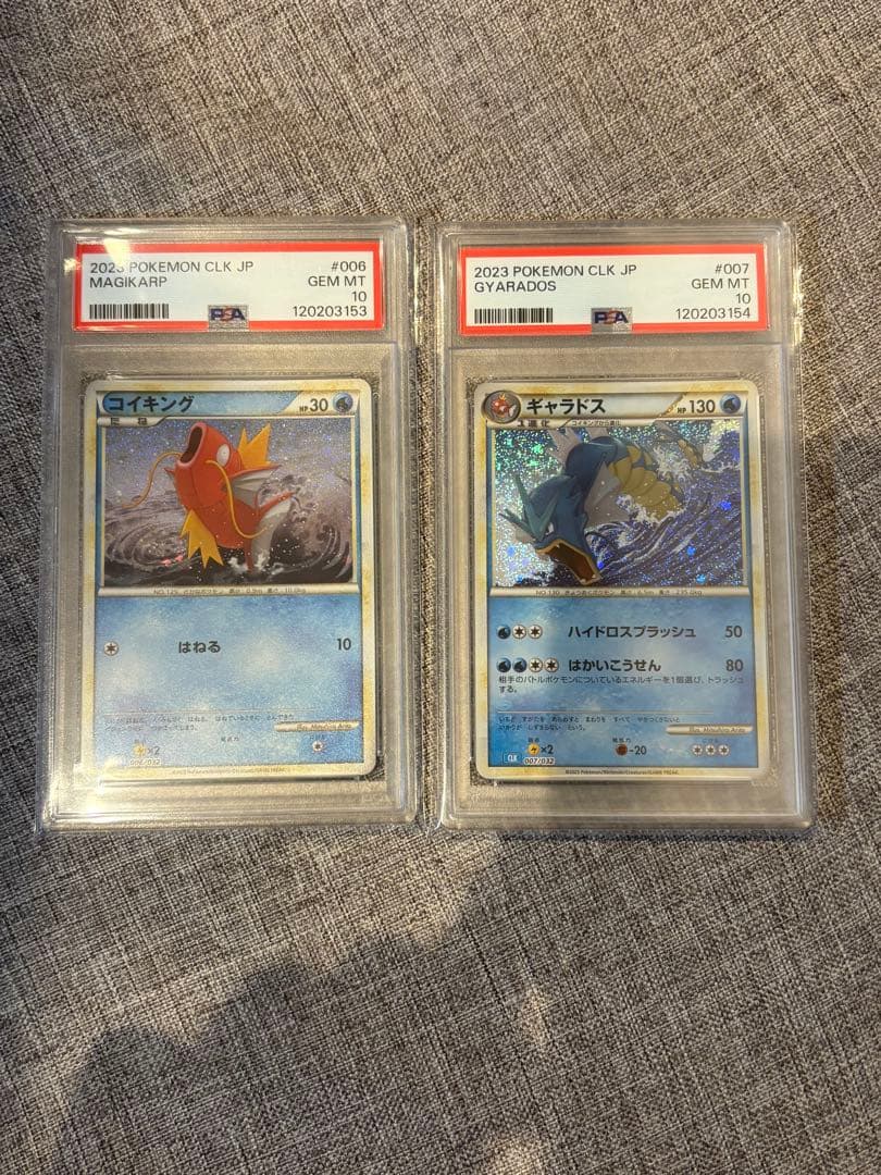 PSA10】コイキングギャラドス Classic 2連番