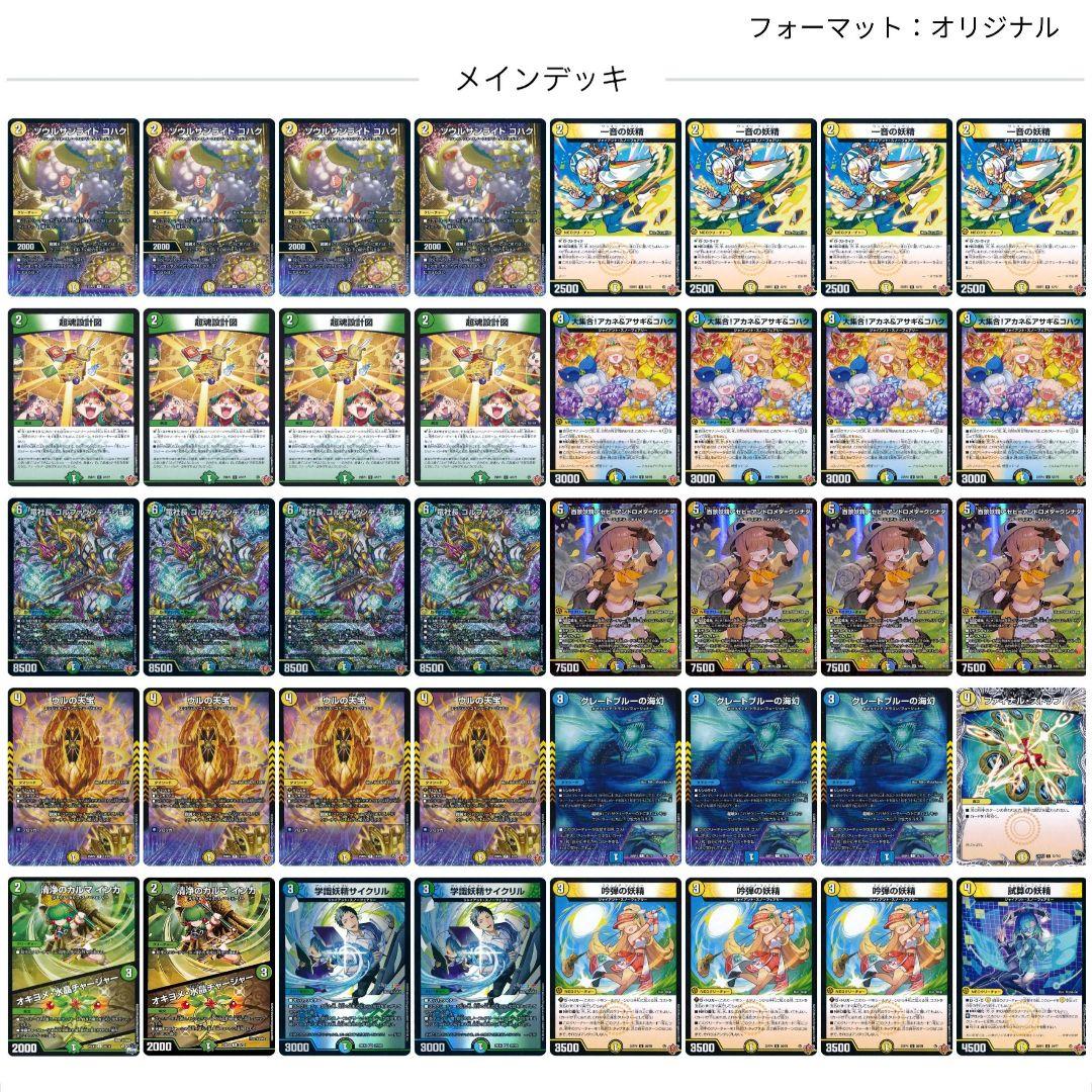 【即日/匿名発送】トリーヴァスノーフェアリー　デッキ40枚+パーツ　スリーブ付き 24時間以内発送可能 トリーヴァスノーフェアリー デッキ 匿名発送