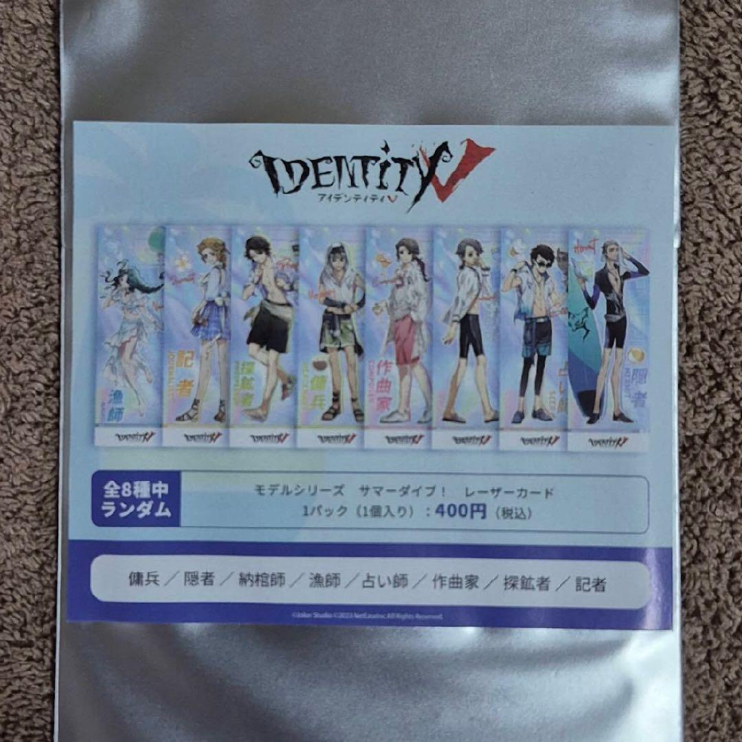 限定品】第五人格C102 モデルシリーズ サマーダイブ！ランダムレーザー