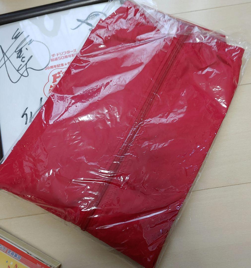 超貴重！ドリフターズ★直筆サイン★ドリフ大爆笑ブルゾン★その他大量セット！