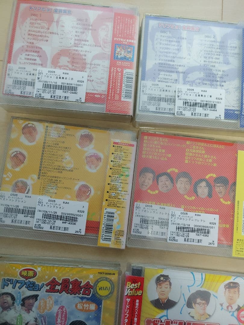 超貴重！ドリフターズ★直筆サイン★ドリフ大爆笑ブルゾン★その他大量セット！